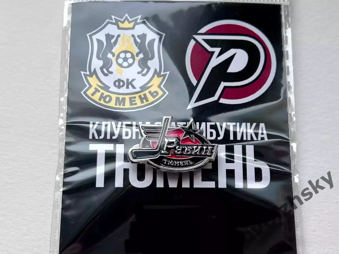 Значок Рубин Тюмень / Официальный