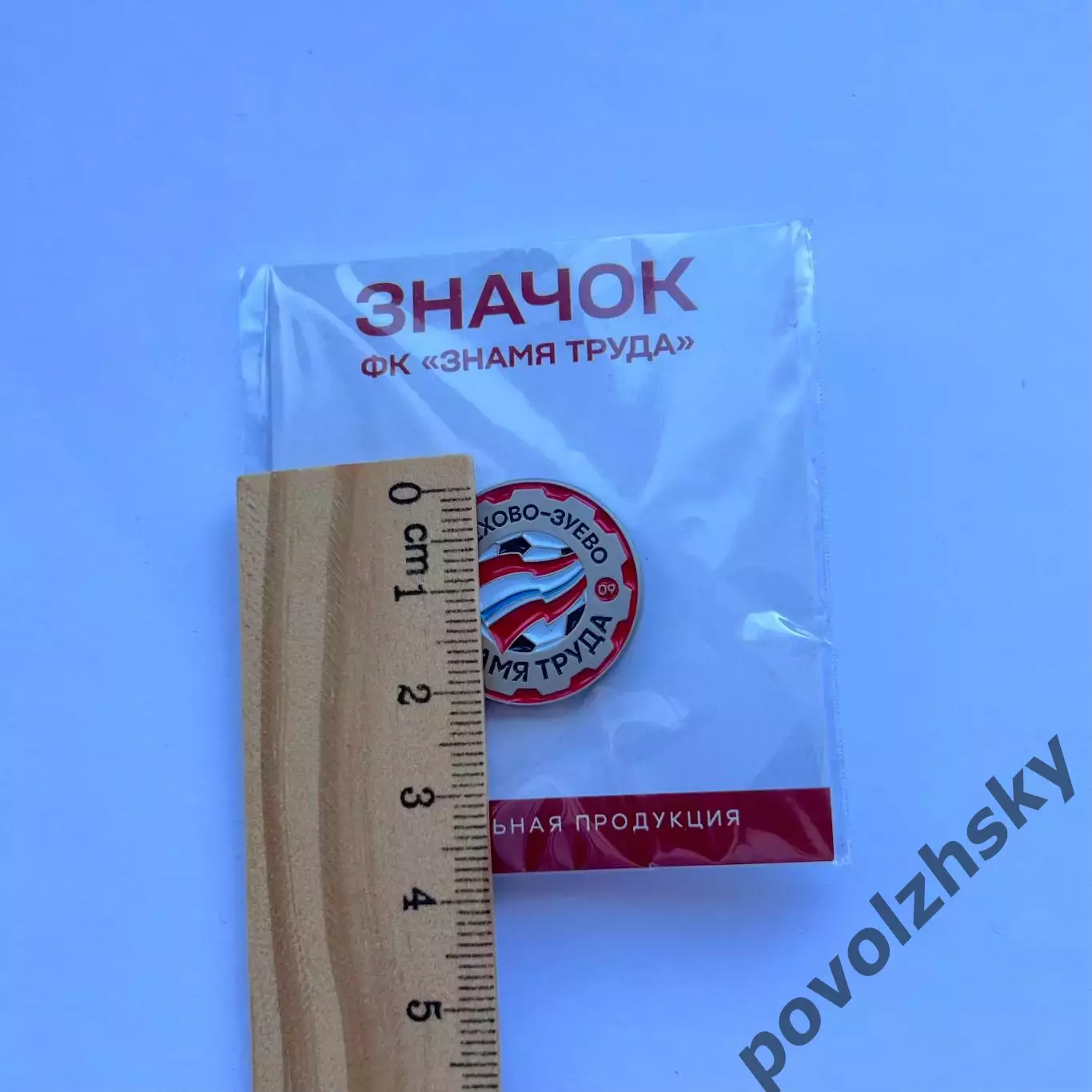 Значок ФК Знамя Труда / Официальный 1