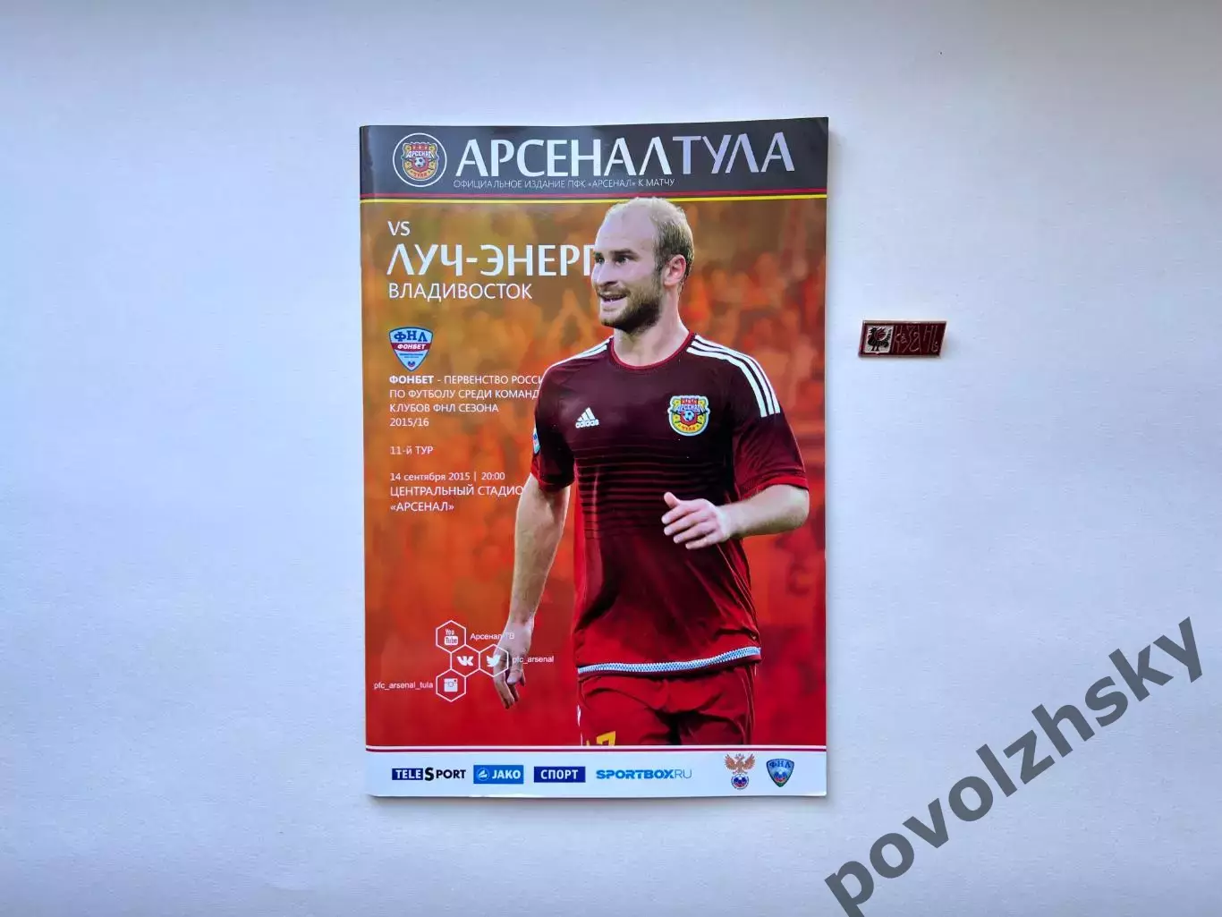 Арсенал Тула — Луч-Энергия Владивосток (2015)