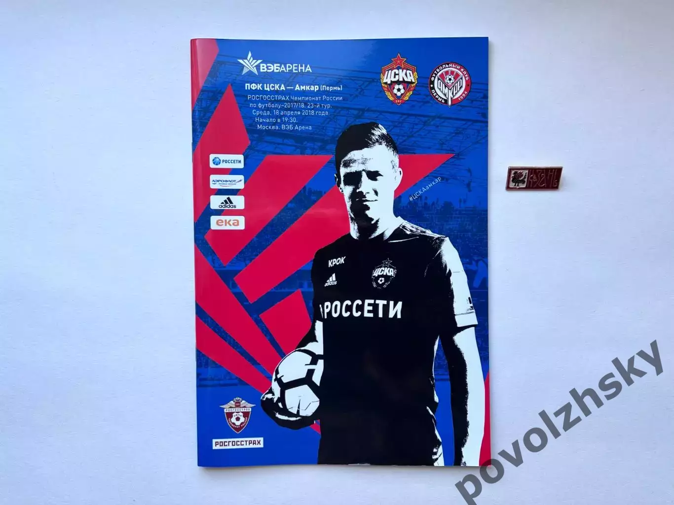 ЦСКА Москва — Амкар Пермь (2018)