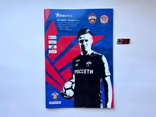 ЦСКА Москва — Амкар Пермь (2018)