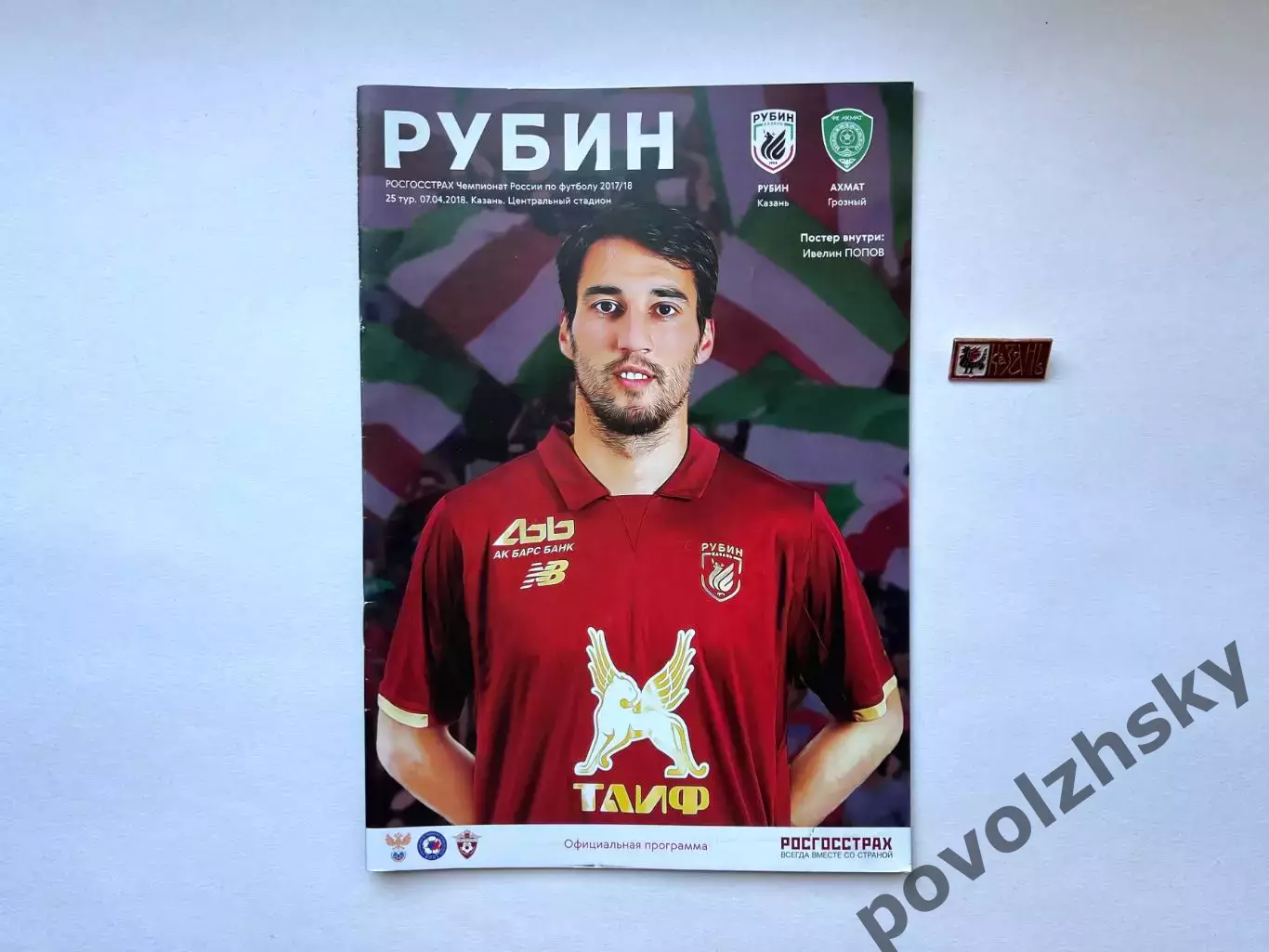 Рубин Казань — Ахмат Грозный (2018)