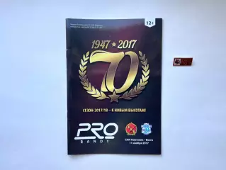 СКА-Нефтяник Хабаровск — Волга Ульяновск (2017)