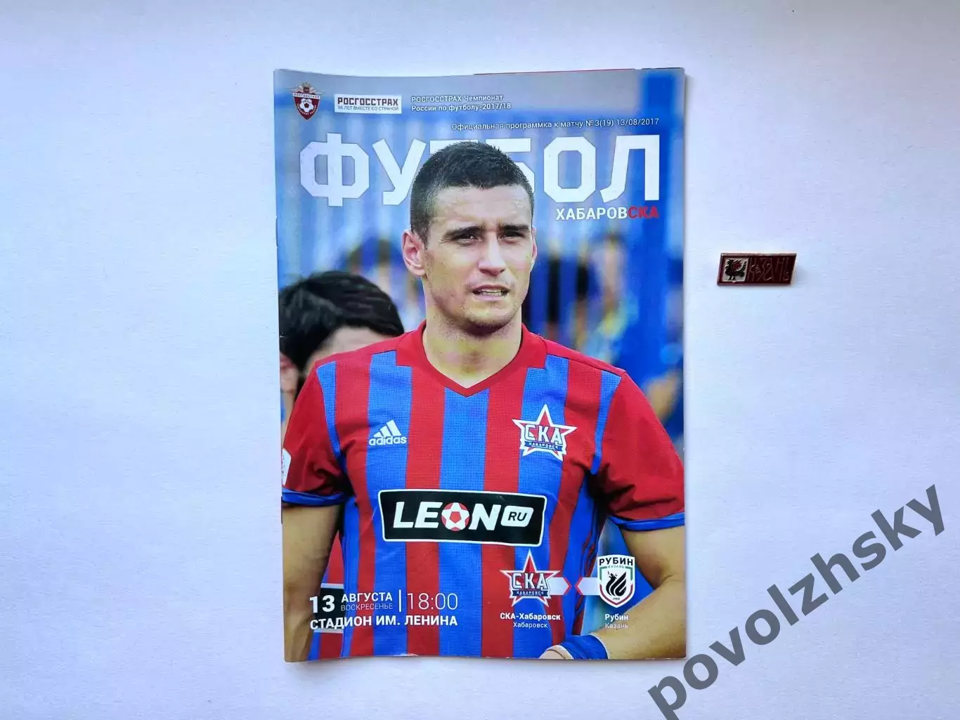 СКА-Хабаровск — Рубин Казань (2017)