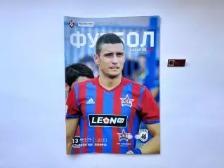 СКА-Хабаровск — Рубин Казань (2017)