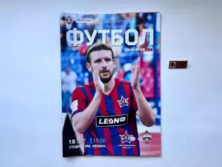 СКА-Хабаровск — ЦСКА Москва (2017)