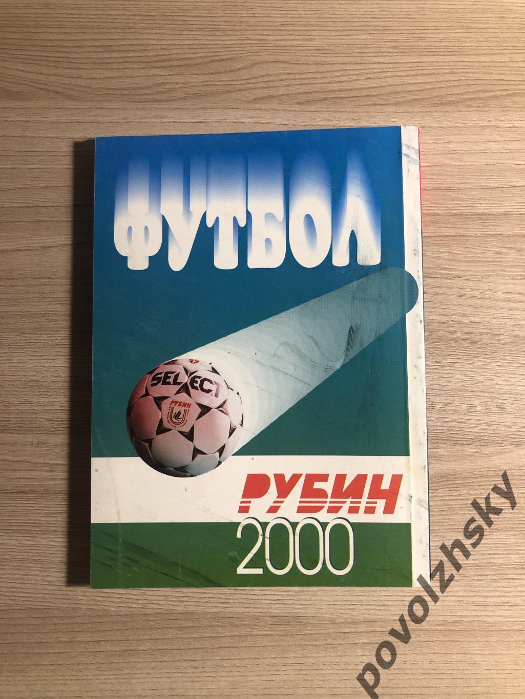 Календарь-справочник Рубин Казань 2000 год 1
