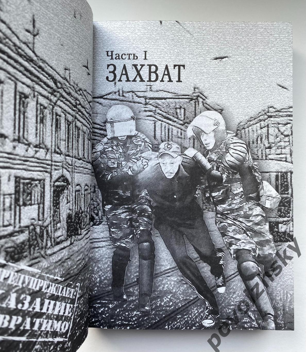 Асгат Сафаров — Закат казанского феномена (новая книга в плёнке) 2