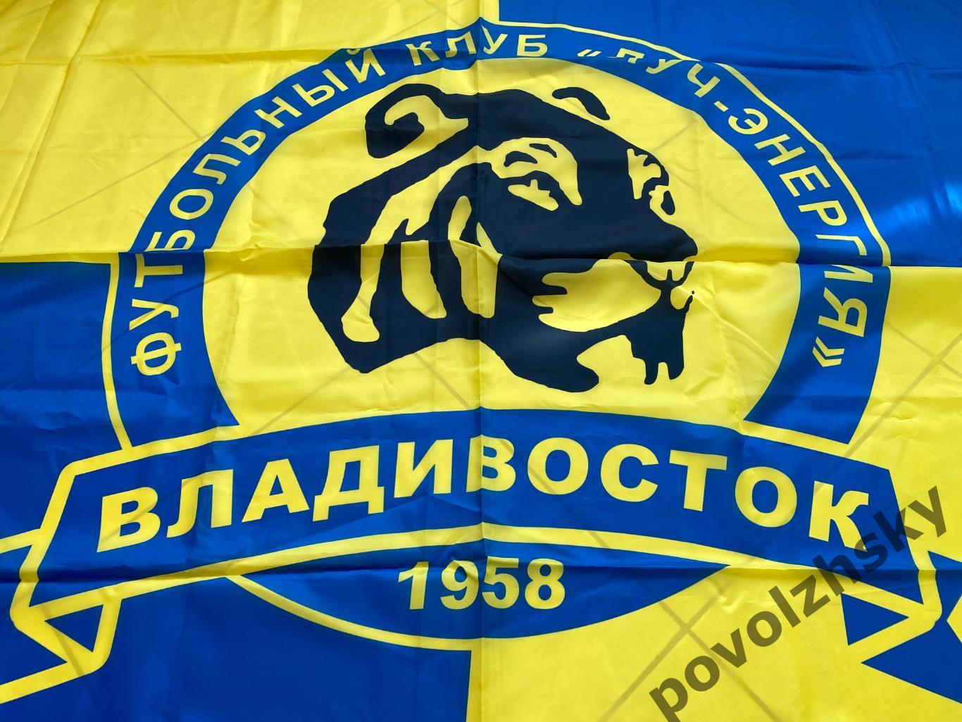 Флаг Луч Владивосток большой 1