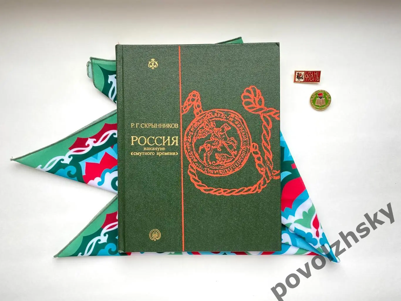 Россия накануне смутного времени (1985)