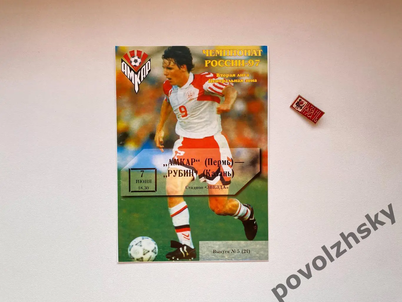 Амкар Пермь — Рубин Казань (1997)