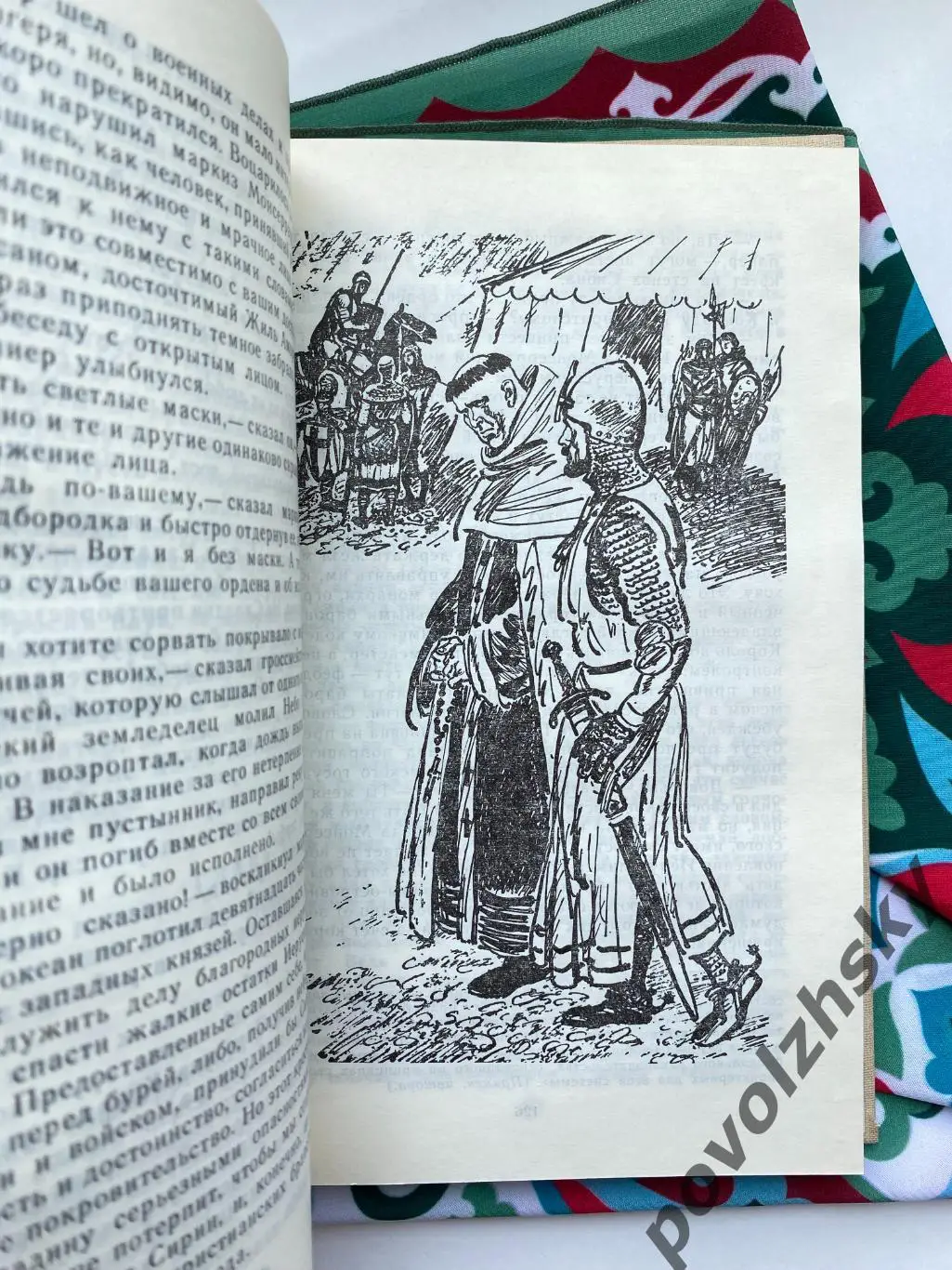 Вальтер Скотт — Талисман (1990) 4