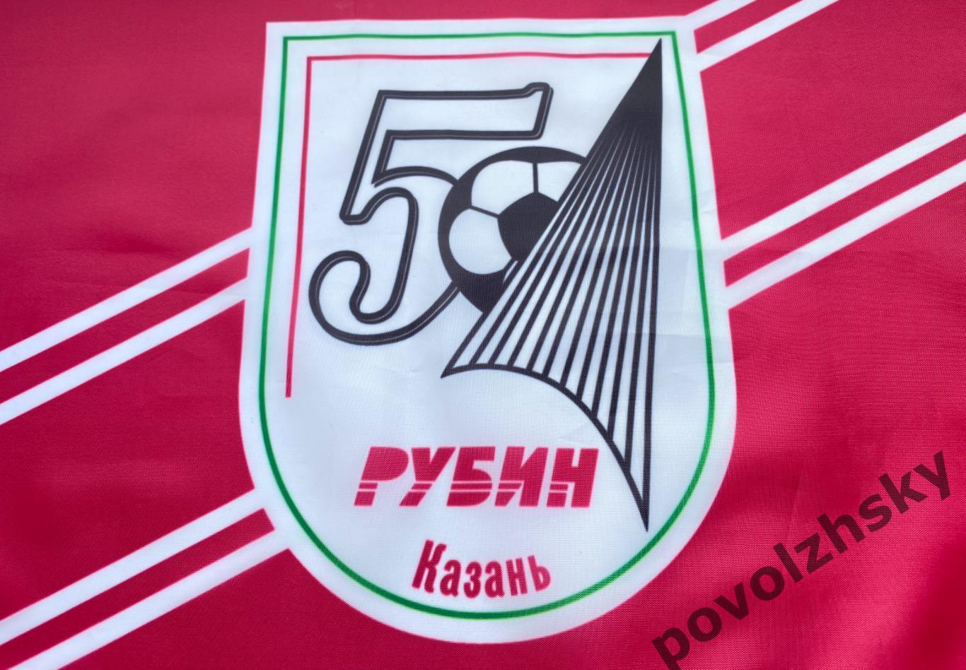 Флаг ФК Рубин Казань (2008) / Юбилейный 50 лет 1