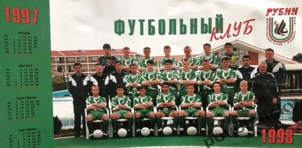 Игровая футболка ФК Рубин Казань / 1997-1998 год 1