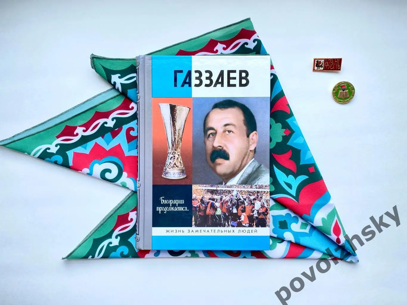 Валерий Газзаев - Жизнь Замечательных Людей