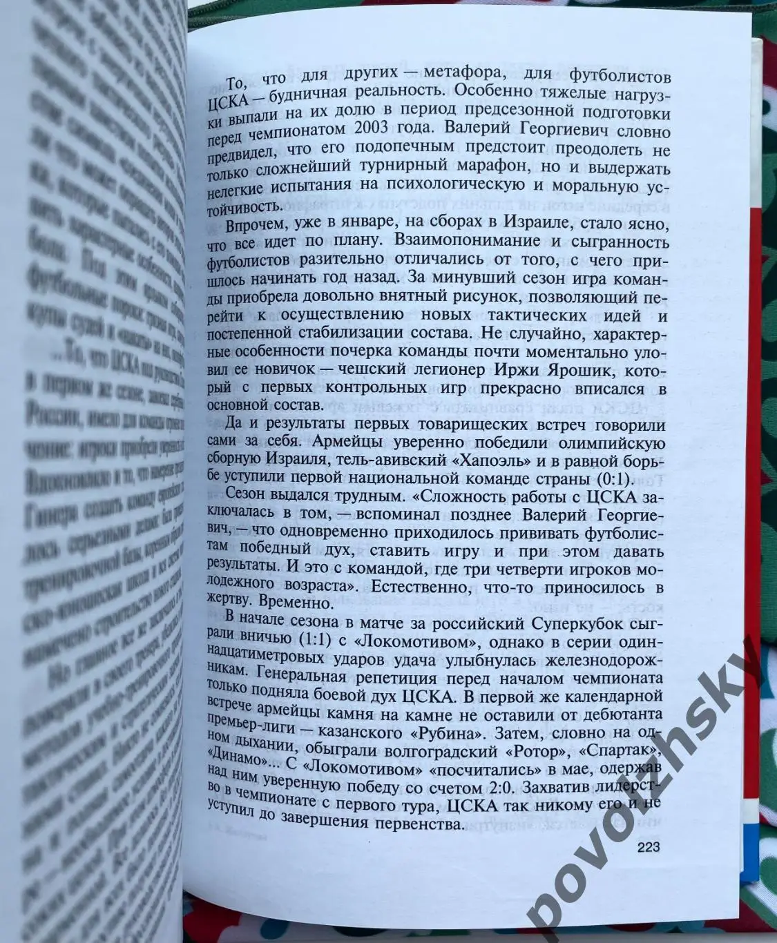 Валерий Газзаев - Жизнь Замечательных Людей 2