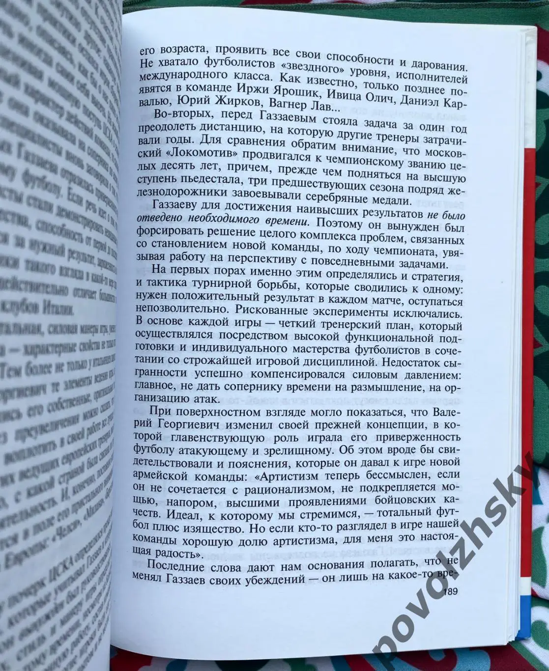 Валерий Газзаев - Жизнь Замечательных Людей 3