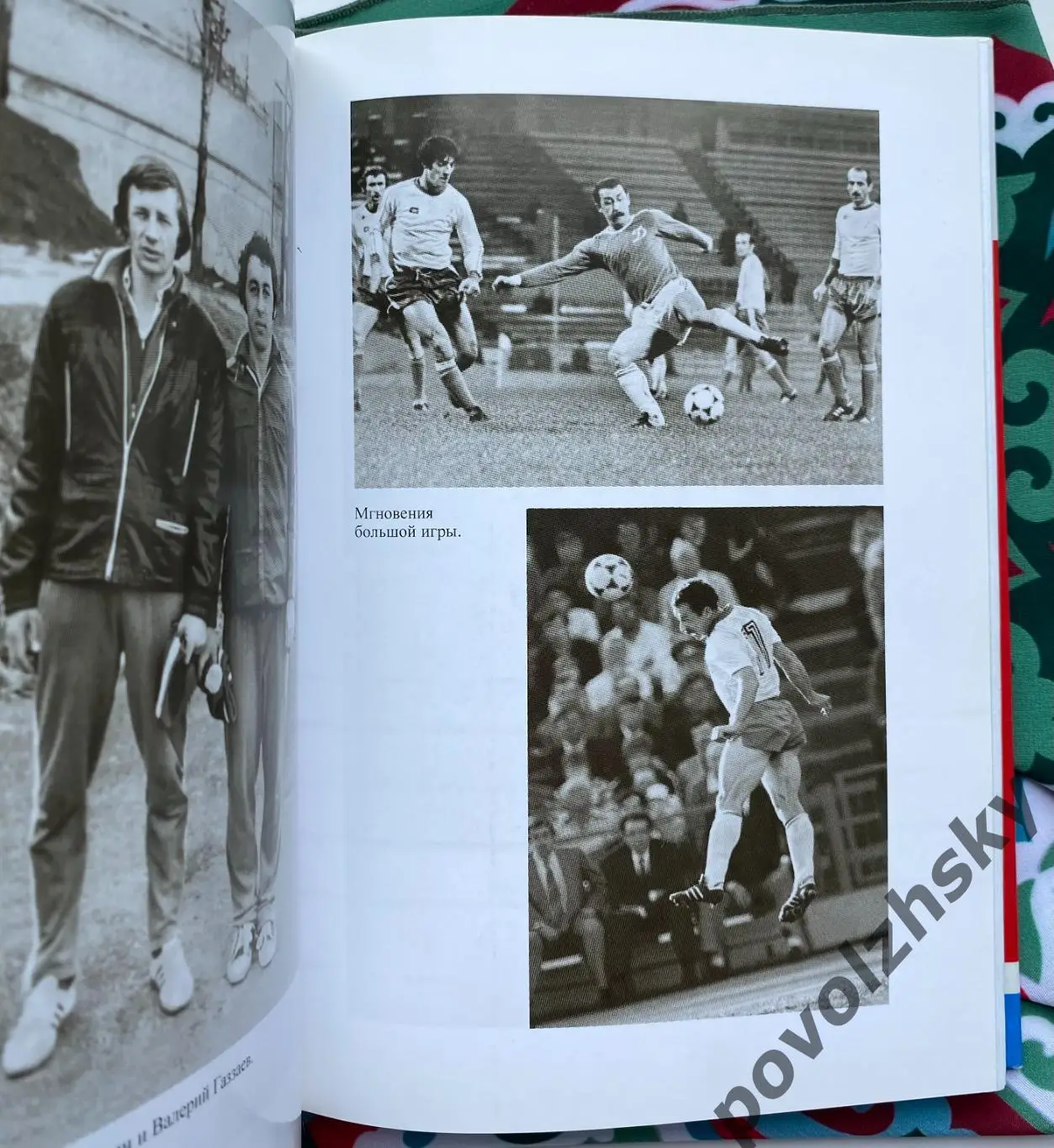 Валерий Газзаев - Жизнь Замечательных Людей 5