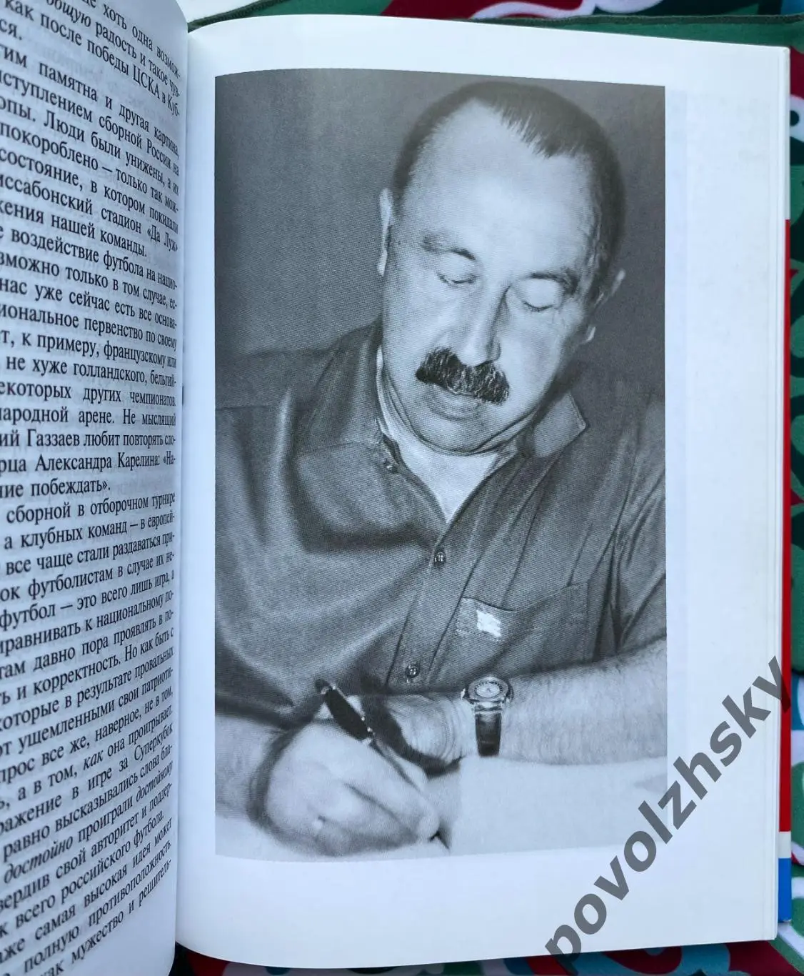 Валерий Газзаев - Жизнь Замечательных Людей 6