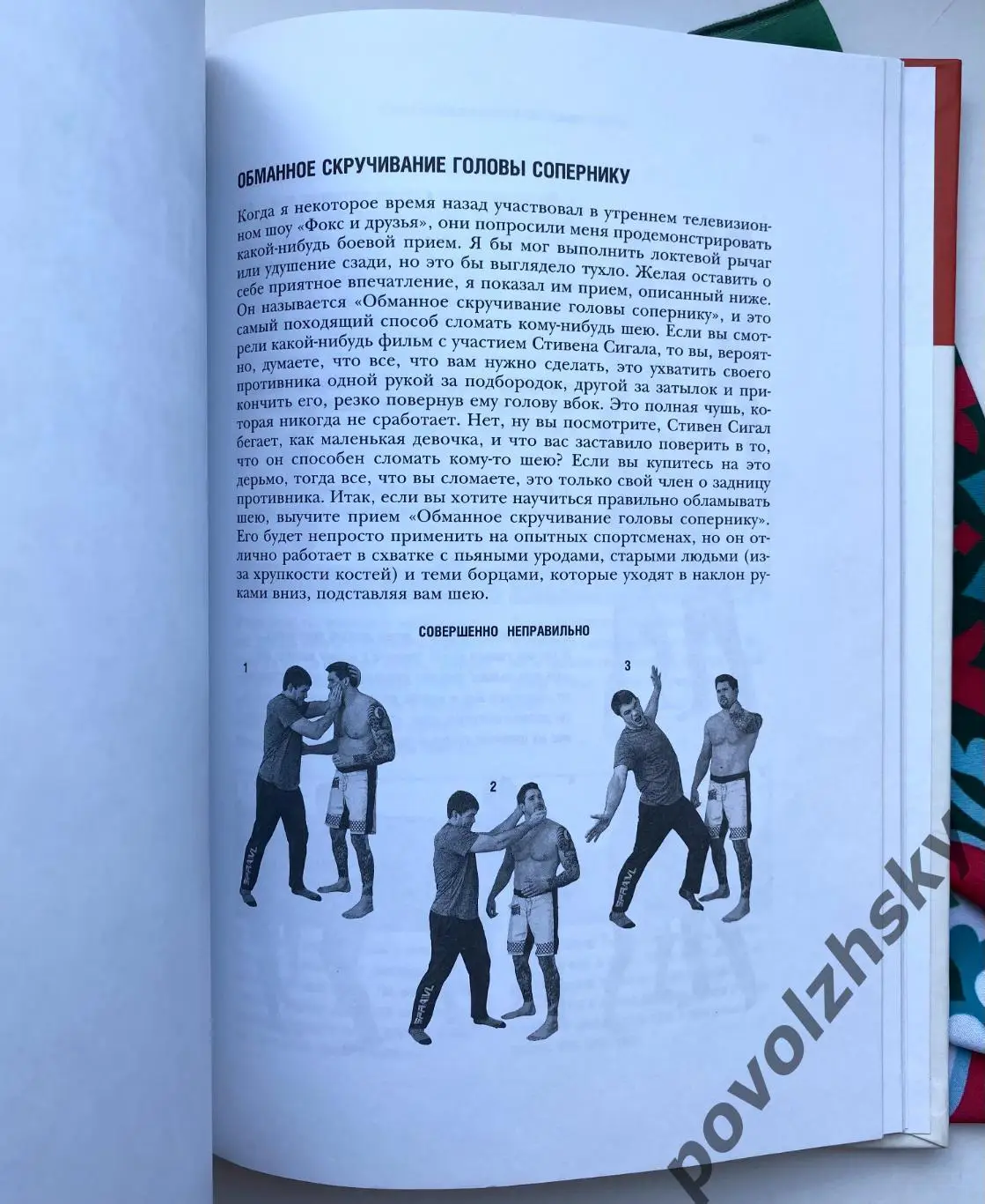 Форрест Гриффин - ПО МОРДЕ? 2