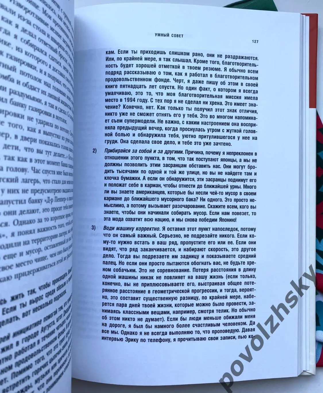 Форрест Гриффин - ПО МОРДЕ? 3