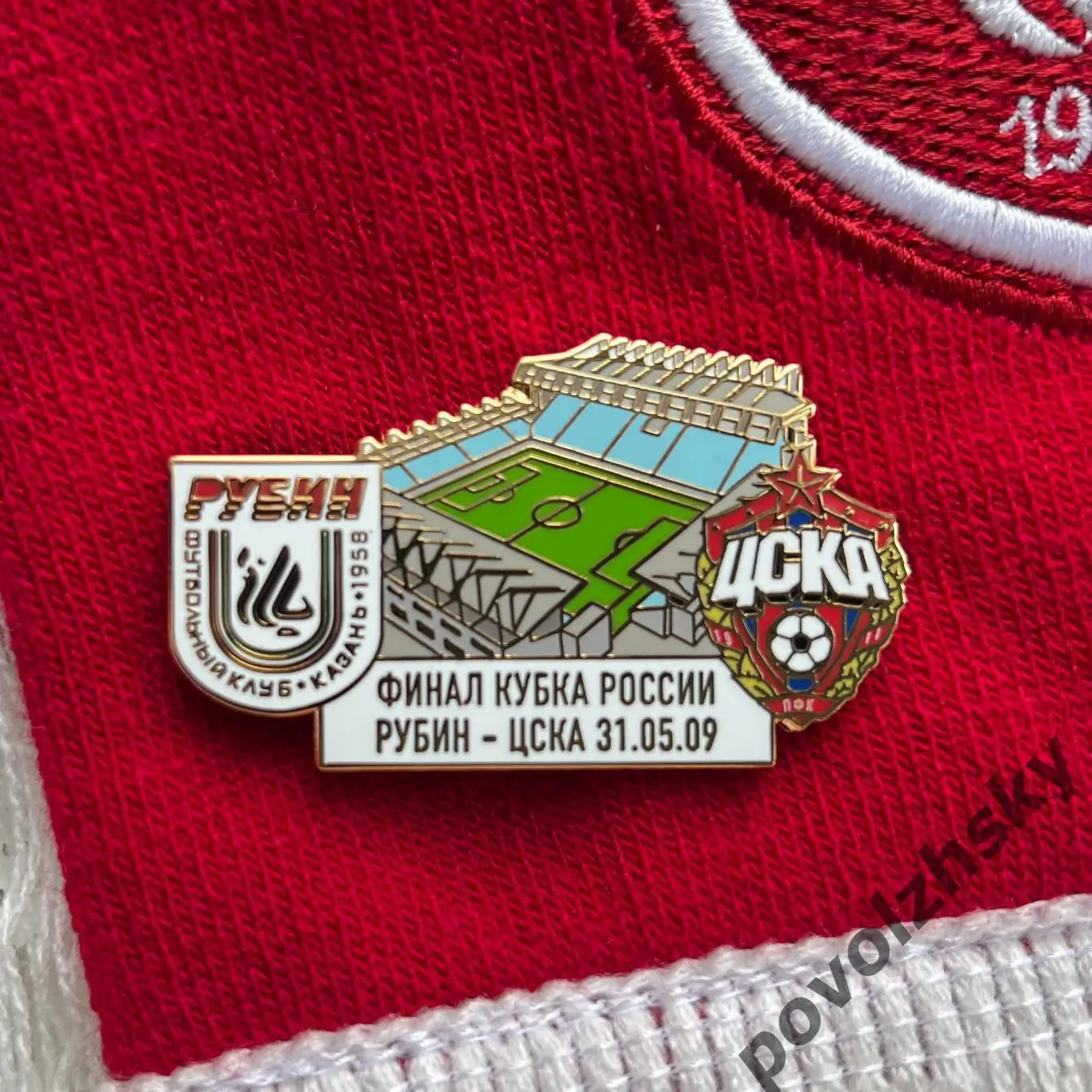 Значок финал Кубка России 2009 / Рубин Казань х ЦСКА Москва / Ограниченный тираж 1