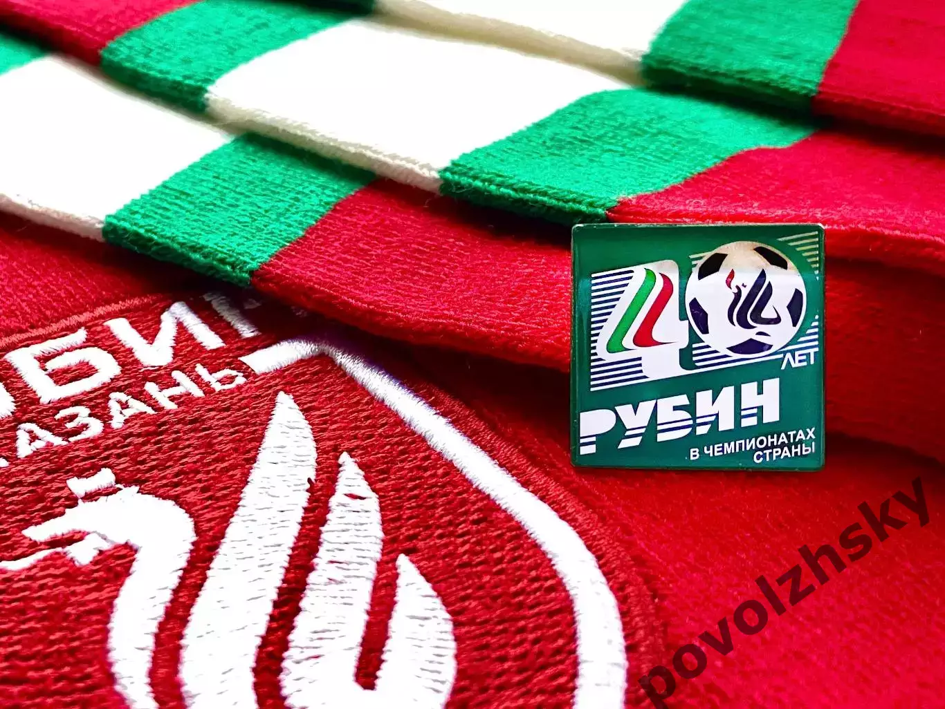 Значок ФК Рубин / Официальный / Юбилей 40 лет / Казань