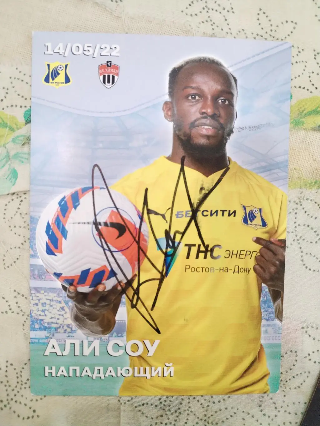 Автограф Али Соу ФК Ростов