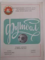 Колос Никополь - Факел Воронеж 1986