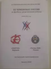 Энергия Воронеж - Рязань ВДВ 2011