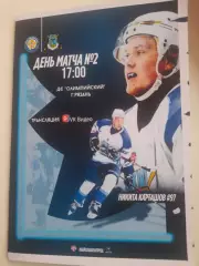 МХК Рязань ВДВ - МХК Белгород 2025 вид 3