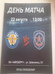 Рязань ВДВ- АКМ Тула 2025 ТМ вид 1