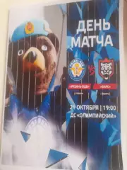 Рязань ВДВ - Барс Казань 2025 вид 1