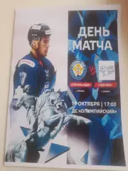 Рязань ВДВ - ЦСК ВВС Самара 2025 вид 1