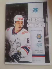 Рязань ВДВ - ЦСК ВВС Самара 2025 вид 2