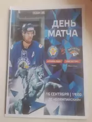 Рязань ВДВ - Магнитка Магнитогорск 2025 вид 1