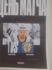 Рязань ВДВ - Челмет Челябинск 2025 вид 1