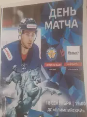 Рязань ВДВ - Челмет Челябинск 2025 вид 2