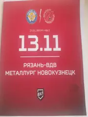 Рязань ВДВ - Металлург Новокузнецк 2025 вид 1