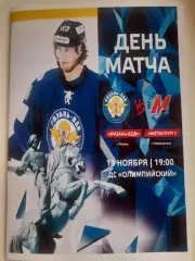 Рязань ВДВ- Металлург Новокузнецк 2025 вид 2