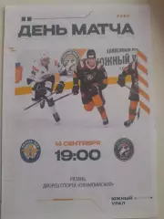 Рязань ВДВ - Южный Урал Орск 2025 вид 2