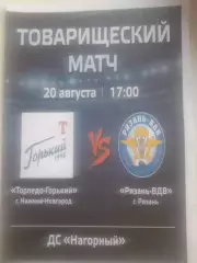 Торпедо Горький - Рязань ВДВ 2025 ТМ 20 августа