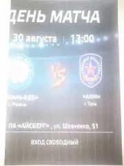 Рязань ВДВ - АКМ Тула 2025 ТМ 30 августа вид 2