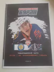 МХК Рязань ВДВ- Буран Воронеж 2025 Т М