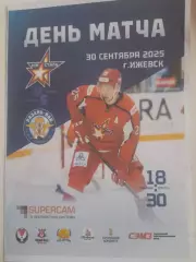 Ижсталь Ижевск - Рязань ВДВ 2025 вмд 1