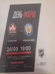 Олимпия Кирово Чепецк - Рязань ВДВ 2025 вид 2