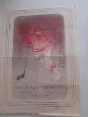 Шинник Омск - Шахтёр Прокопьевск 1978