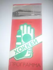 Сибирь Новосибирск - Свердловск/ Омск 1990