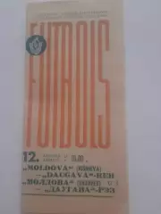 Даугава Рига РЭЗ - Молдова Кишинёв 1968
