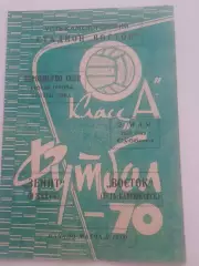 Восток Усть Каменогорск - Зенит Ижевск 1970